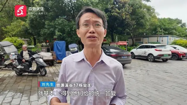 楼栋内公示