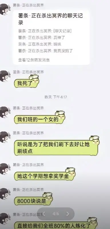 学生愤怒反应