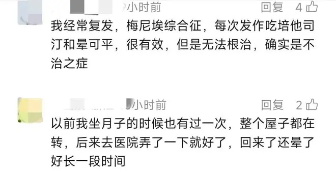 热搜截图
