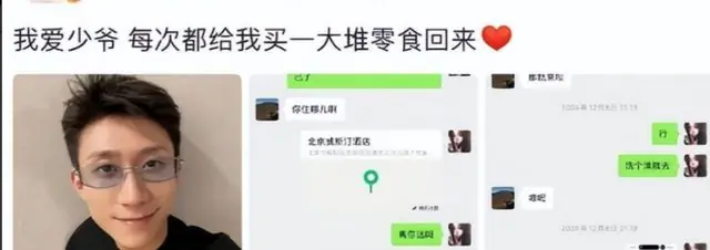 张一山相关