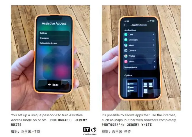 辅助访问设置界面