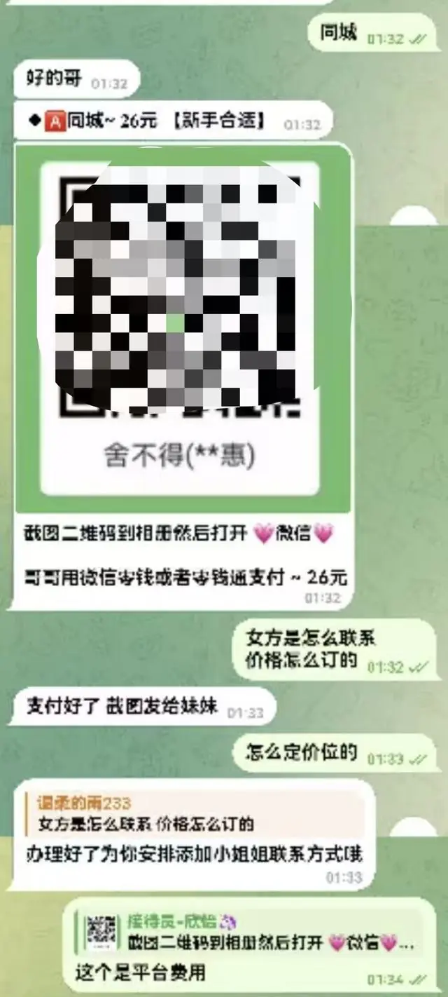 男子询问价格