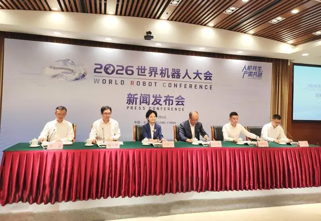 2026世界机器人大会宣传图