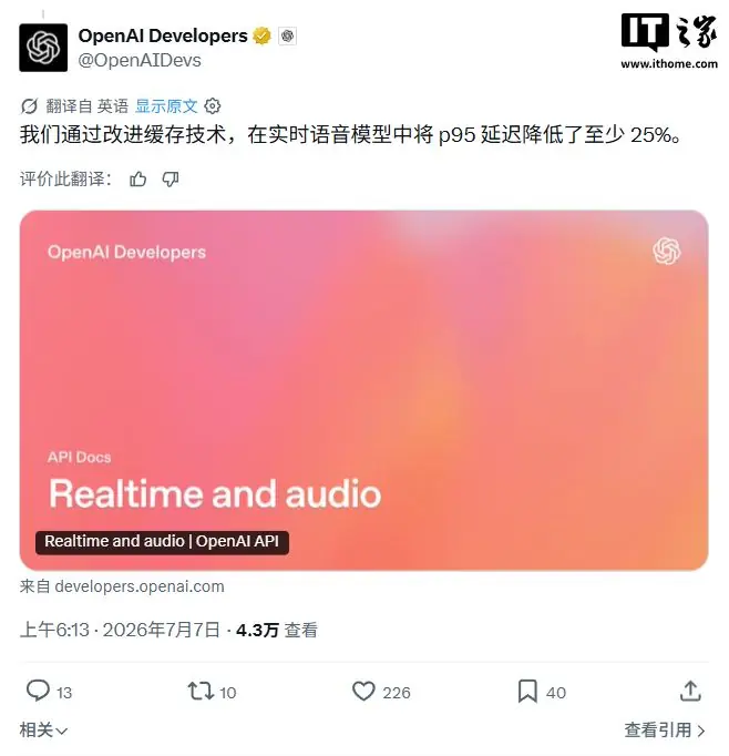 OpenAI 模型更新示意图