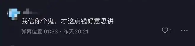 李女士收到的部分评论、私信